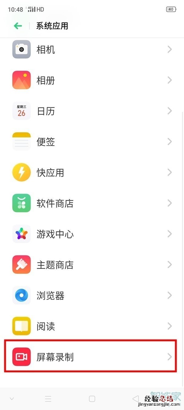 oppoa9录屏怎么设置