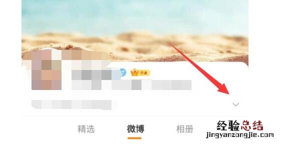 微博信用分在哪里看 微博信用积分在哪里看查询