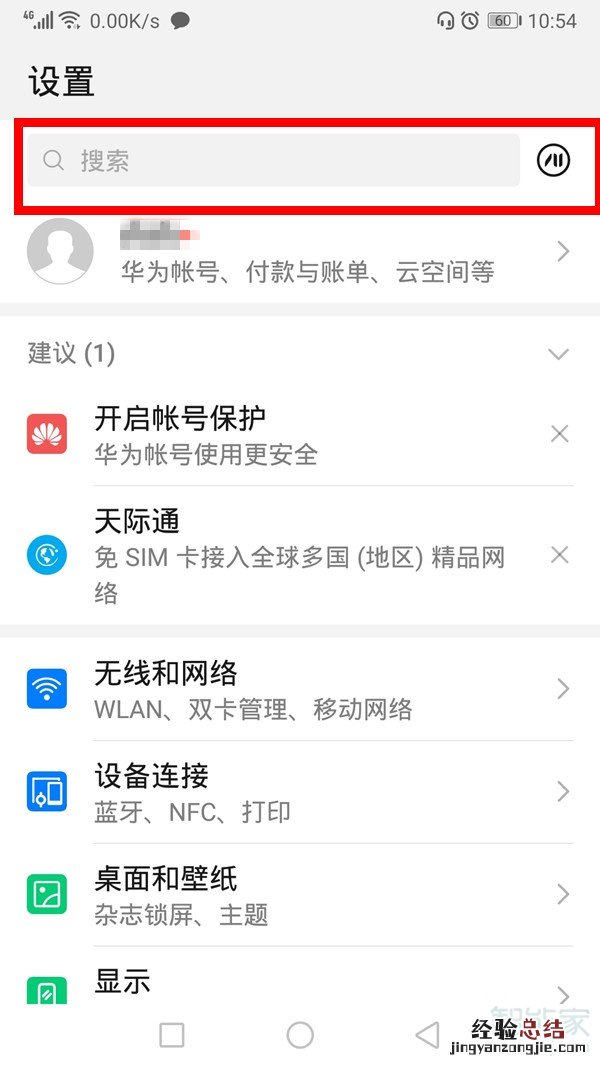 qq怎么改语言