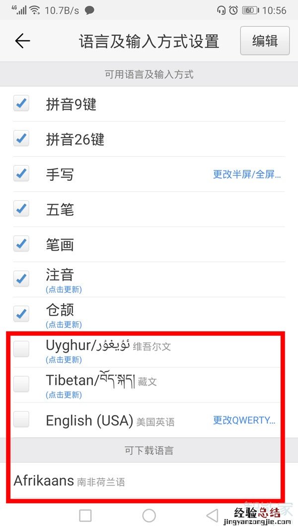 qq怎么改语言