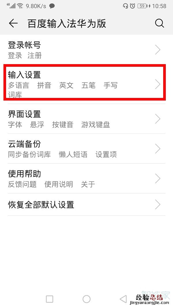 qq怎么改语言