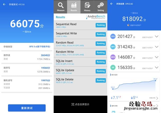 一加Ace安兔兔跑分-一加Ace跑分多少