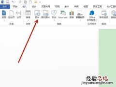 word怎么加电子版签名word电子签名怎么做