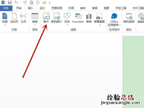 word怎么加电子版签名word电子签名怎么做