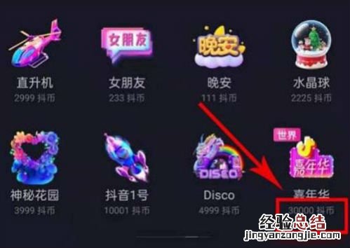 抖音嘉年华多少钱人民币抖音嘉年华一个多少钱