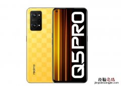 真我Q5/Q5 Pro/Q5i区别有什么不同选哪个 价格1199元起