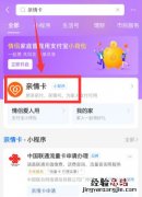 支付宝怎么设置游戏充值限额 亲情卡怎么限制额度