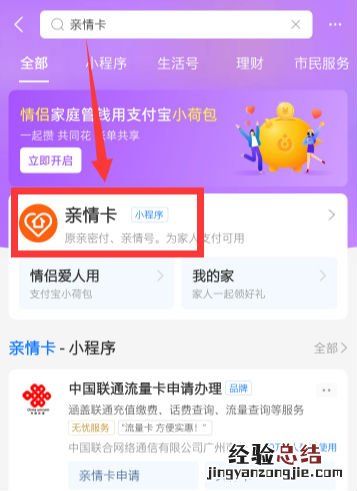 支付宝怎么设置游戏充值限额 亲情卡怎么限制额度
