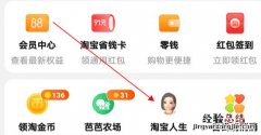 淘宝消费多少钱怎么看 查看淘宝消费总额怎么查在哪查询