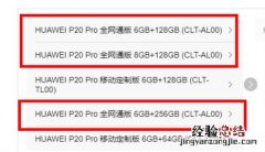 cltal00是什么型号手机 cltal00是华为什么型号全网通吗