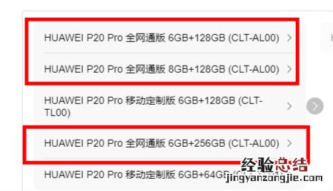cltal00是什么型号手机 cltal00是华为什么型号全网通吗