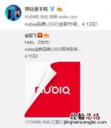 努比亚4月13日新品发布会直播网址