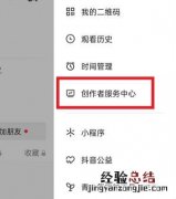 抖音大众评审怎么申请在哪里申请 大众评审员申请入口