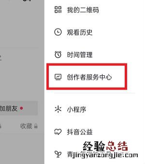 抖音大众评审怎么申请在哪里申请 大众评审员申请入口