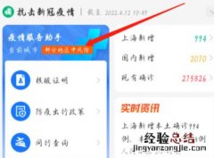 疫情风险等级查询入口在哪里 疫情风险地区查询平台方法