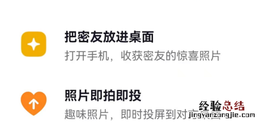 抖音添加密友是什么意思 抖音密友时刻对方知道吗