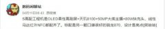 曝vivo S15 Pro搭载天玑8100处理器 支持80W快充