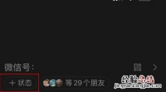 微信农场为什么这么火 微信农场背景图设置教程玩法攻略