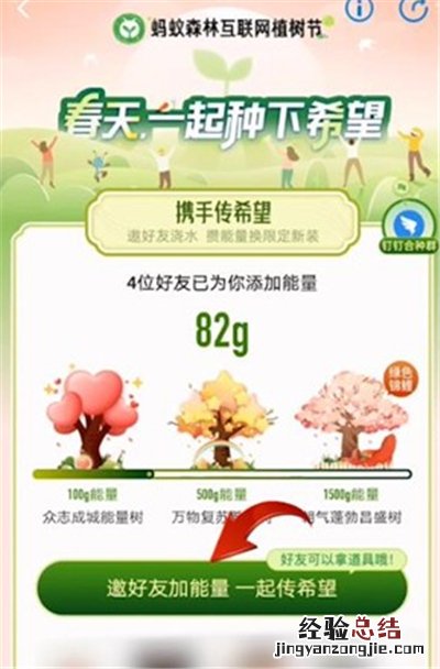 支付宝树怎么变成气球