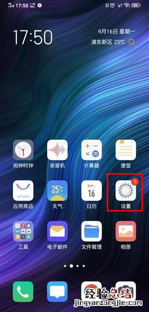 vivo NEX 3s怎么创建应用分身