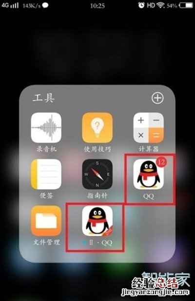 vivo NEX 3s怎么创建应用分身