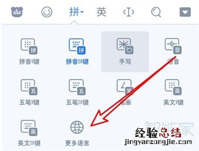 华为怎么设置韩语键盘
