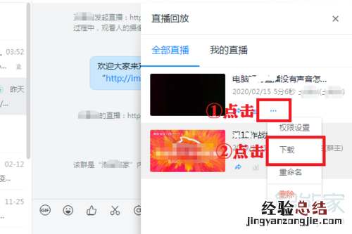钉钉直播怎么录屏