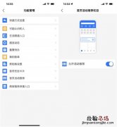 支付宝首页广告怎么关闭 支付宝首页广告删除屏蔽教程