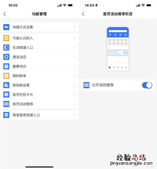 支付宝首页广告怎么关闭 支付宝首页广告删除屏蔽教程