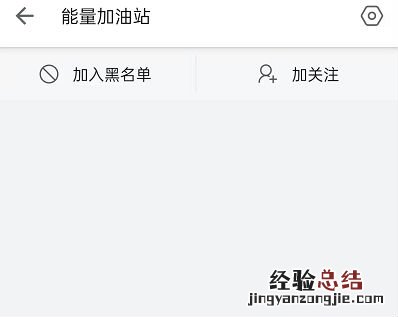 b站能量加油站在哪里 哔哩哔哩能量加油站在哪入口怎么进