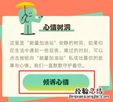 b站能量加油站在哪里 哔哩哔哩能量加油站在哪入口怎么进