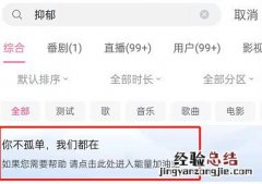 b站能量加油站在哪里 哔哩哔哩能量加油站在哪入口怎么进