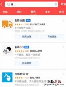 支付宝搜索喂出现的藏头诗 支付宝搜索喂会得到什么梗