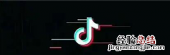 抖音流量怎么上去 抖音直播流量算法机制转化率提高秘诀