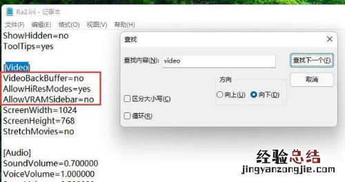 win11玩红警2突然就卡住不动 win11玩红警卡顿解决办法