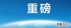 mx110显卡相当于什么水平 mx110显卡相当于GTX什么级别