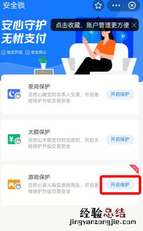支付宝怎样限制游戏充值 支付宝游戏锁在哪里设置