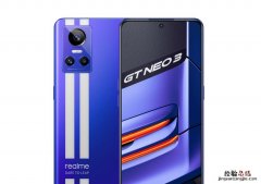 真我gtneo3参数配置详情 realmegtneo3屏幕续航规格介绍
