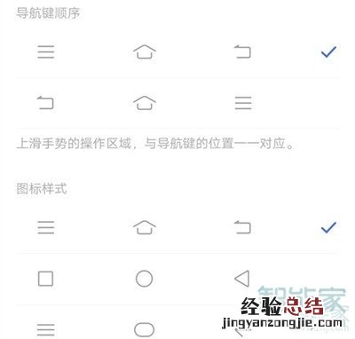 vivo NEX 3s怎么设置导航键
