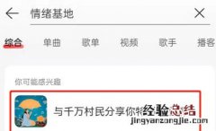 网易云音乐情绪在哪看 网易云音乐情绪基地怎么看