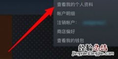 steam库存怎么公开 steam怎么解除库存私密状态