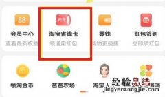 淘宝省钱卡在哪里找 淘宝省钱卡怎么取消自动续费