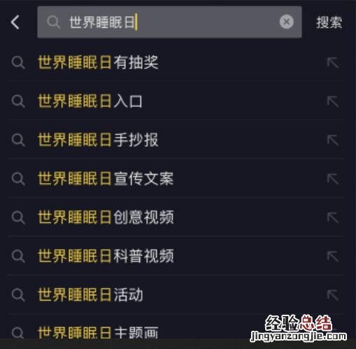 抖音好眠夜怎么定制我的睡眠空间 我的睡眠空间定制方法