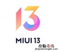 miui13不能安装第三方软件 无法从非官方渠道安装系统应用怎么办