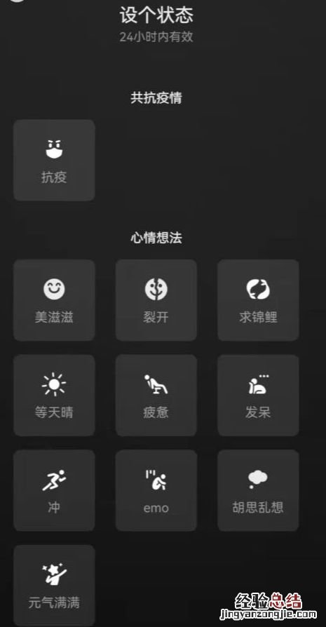 微信抗疫状态怎么弄 微信抗疫状态设置添加方法介绍