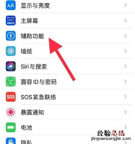 iphonese3圆点怎么弄出来 iphonese3怎么调出悬浮球
