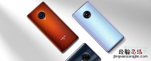vivo NEX 3s的电池容量多大