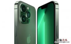 iphone13系列新增苍岭绿价格 iPhone13绿色什么时候发售