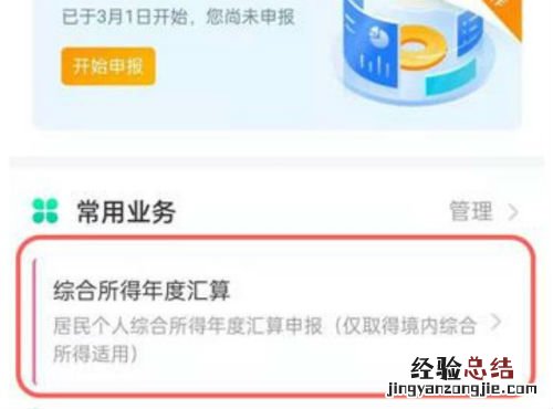 个人所得税怎么退税操作流程 个税退税流程操作步骤介绍