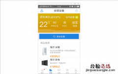 海尔空调怎么联网？海尔空调连接wifi操作步骤